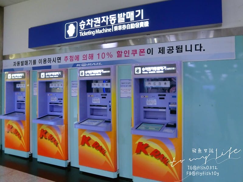 韓國釜山,釜山到慶州交通懶人包,釜山慶州自由行,KTX慶州,慶州一日遊,釜山站,釜山慶州交通,從釜山到慶州