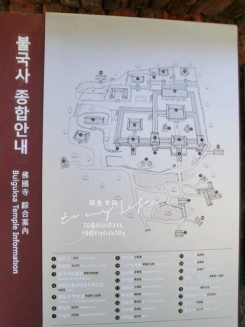 慶州佛國寺(불국사) 世界文化遺產  石窟庵  釜山慶州一日遊