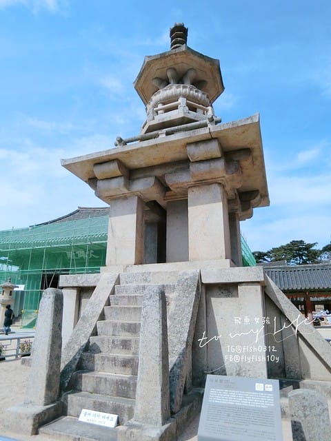 慶州佛國寺(불국사) 世界文化遺產  石窟庵  釜山慶州一日遊