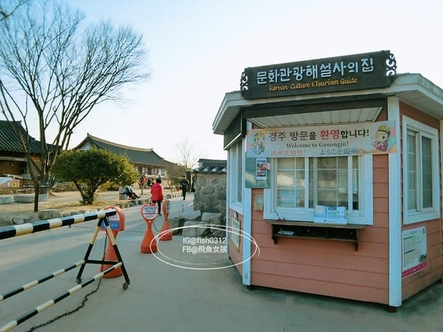 慶州必去 大陵苑  千年古墳天馬塚 (대릉원) 瞻星臺 慶村鄉校 從慶洲搭高速巴士回釜山 慶洲自由行