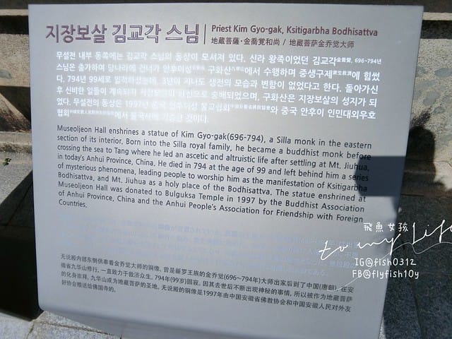 慶州佛國寺(불국사) 世界文化遺產  石窟庵  釜山慶州一日遊