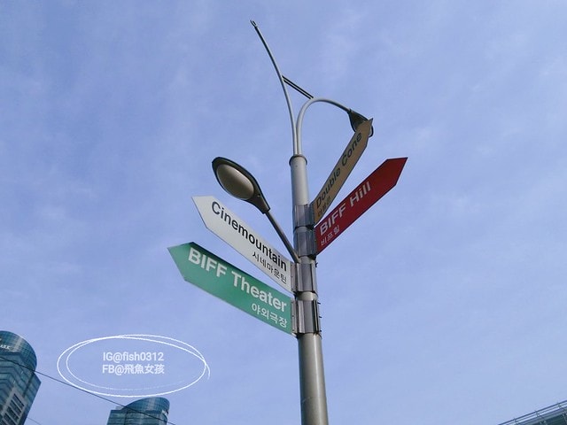 韓國釜山。全世界最大的百貨公司 釜山新世界百貨 釜山國際電影節官方場地 釜山電影殿堂