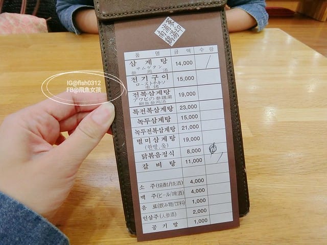 韓國釜山。釜山南浦洞美食  50年傳統 南浦蔘雞湯(남포 삼계탕)  南浦洞老店