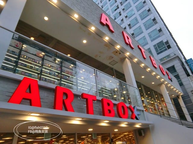 韓國文具店 ARTBOX 文具控必逛  慶星大釜慶大站　釜山文具店