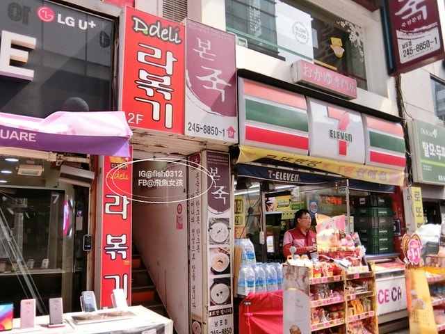 釜山本粥,本粥 釜山,本粥,本粥菜單,釜山 粥,明洞本粥,本粥台灣,釜山 本粥,釜山美食,南浦洞本粥