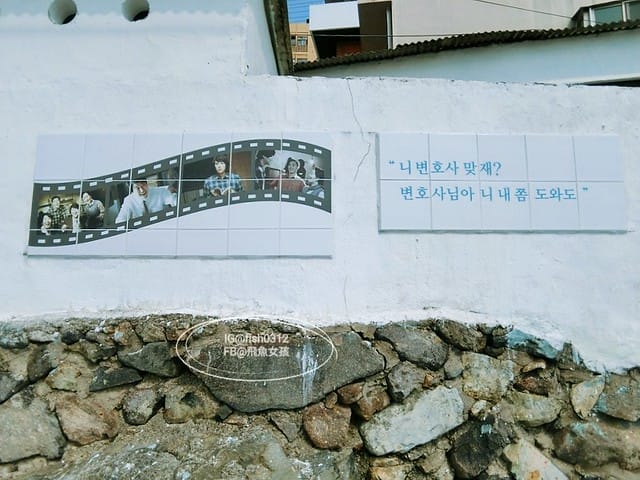 釜山必去 白險灘文化村+絕影海岸散步路(흰여울문화마을) 影島交通方式 在釜山搭公車