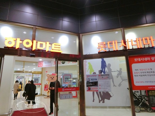 釜山必去 南浦洞樂天超市 LOTTE Mart 光復店 好吃好逛伴手禮一次買足