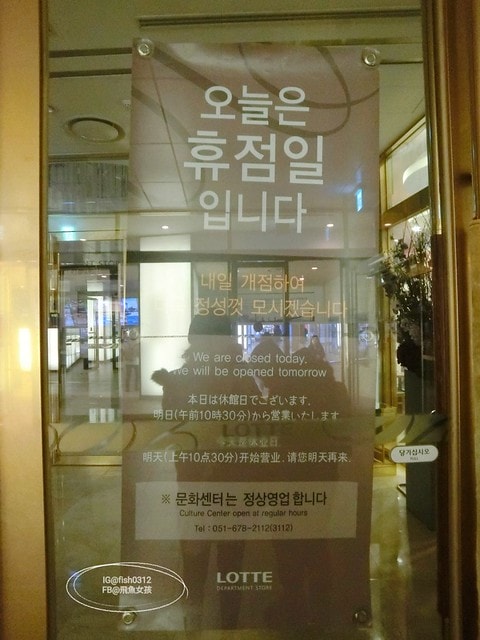 釜山必去 南浦洞樂天超市 LOTTE Mart 光復店 好吃好逛伴手禮一次買足