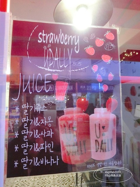 釜山南浦洞 U:Dally카페유달리 草莓牛奶 釜山草莓 韓國草莓牛奶 釜山甜點店