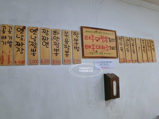 韓國釜山。釜山必去 太宗臺(태종대)搭DANUBI列車 影島燈塔  太宗臺辣海鮮麵  我在釜山搭公車