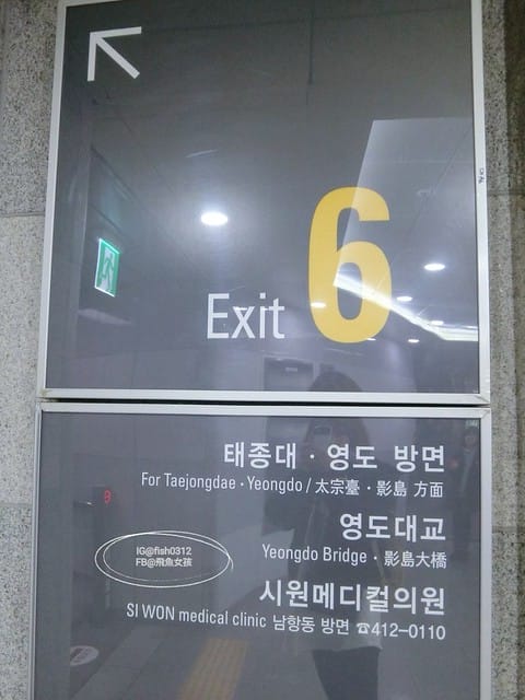 釜山必去 白險灘文化村+絕影海岸散步路(흰여울문화마을) 影島交通方式 在釜山搭公車