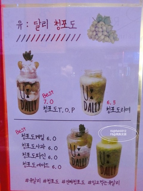 釜山南浦洞 U:Dally카페유달리 草莓牛奶 釜山草莓 韓國草莓牛奶 釜山甜點店