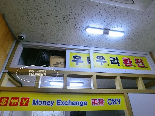 換韓幣 釜山友利換錢所位置 釜山換錢 南浦洞換錢所 友利換錢所 映珍換錢所 換韓幣 釜山友利換錢所位置 釜山換錢 南浦洞換錢所 友利換錢所 映珍換錢所