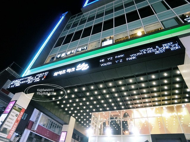 釜山市區現金退稅,南浦洞退稅,釜山現金退稅,GlobalTaxFree退稅,釜山YZPARK