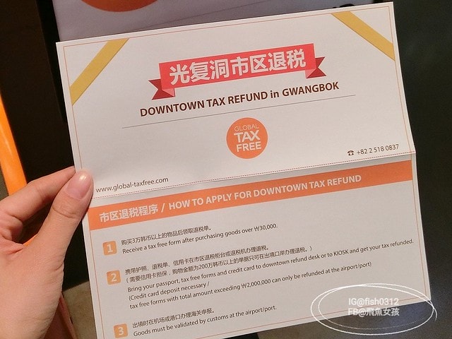 釜山市區現金退稅 南浦洞自助退稅 現金退稅 GlobalTaxFree退稅