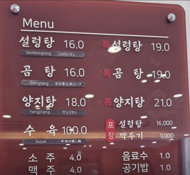 韓國釜山。釜山雪濃湯老店:南浦洞首爾蘿蔔塊(서울깍두기),APEC 指定推薦餐廳。 - 第12張圖 韓國釜山。釜山雪濃湯老店:南浦洞首爾蘿蔔塊(서울깍두기),APEC 指定推薦餐廳。