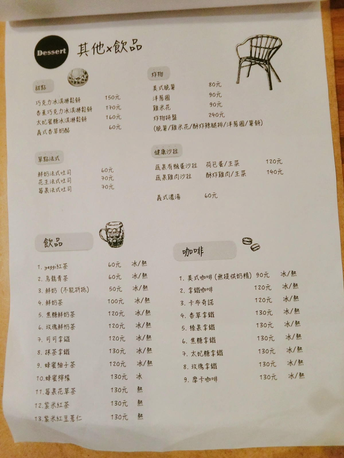 板橋早午餐,艾格早午餐