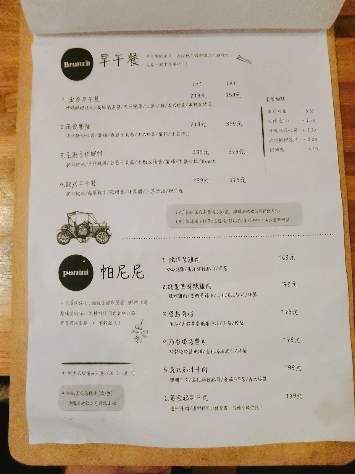 板橋早午餐,艾格早午餐