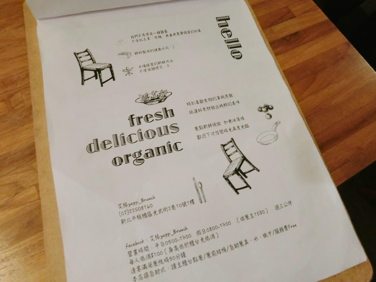 板橋早午餐,艾格早午餐