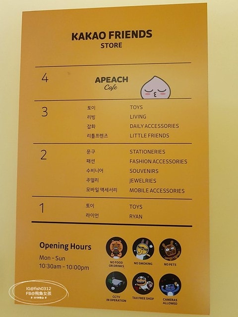 釜山景點,南浦洞,光復路商圈,Kakaofriends旗艦店,屁桃咖啡廳,APEACHCAFE