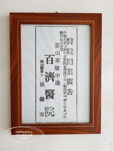 釜山自由行,韓國釜山,釜山景點,釜山歷史,釜山草梁故事路,168階梯,釜山單軌列車,釜山玩具博物館 釜山自由行,韓國釜山,釜山景點,釜山歷史,釜山草梁故事路,168階梯,釜山單軌列車,釜山玩具博物館