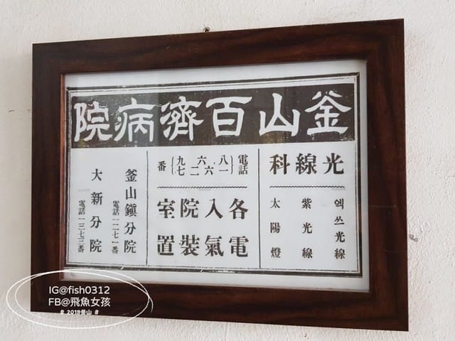 釜山自由行,韓國釜山,釜山景點,釜山歷史,釜山草梁故事路,168階梯,釜山單軌列車,釜山玩具博物館 釜山自由行,韓國釜山,釜山景點,釜山歷史,釜山草梁故事路,168階梯,釜山單軌列車,釜山玩具博物館