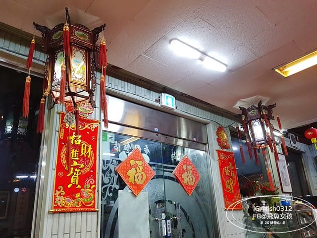 釜山美食,中央站美食,釜山華國飯店,韓國黑色炸醬麵,winner追星,WINNER聖地巡禮,WINNER李昇勳