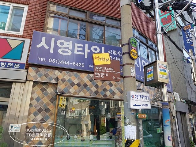 釜山自由行,韓國釜山,釜山景點,釜山歷史,釜山草梁故事路,168階梯,釜山單軌列車,釜山玩具博物館 釜山自由行,韓國釜山,釜山景點,釜山歷史,釜山草梁故事路,168階梯,釜山單軌列車,釜山玩具博物館