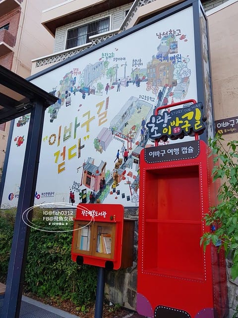 釜山自由行,韓國釜山,釜山景點,釜山歷史,釜山草梁故事路,168階梯,釜山單軌列車,釜山玩具博物館 釜山自由行,韓國釜山,釜山景點,釜山歷史,釜山草梁故事路,168階梯,釜山單軌列車,釜山玩具博物館