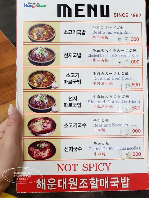 釜山自由行,釜山美食,海雲台元祖老奶奶湯飯,釜山牛血湯飯,海雲台美食,釜山湯飯