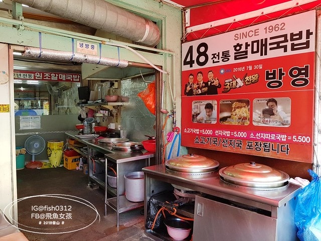 釜山自由行,釜山美食,海雲台元祖老奶奶湯飯,釜山牛血湯飯,海雲台美食,釜山湯飯