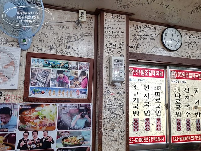 釜山自由行,釜山美食,海雲台元祖老奶奶湯飯,釜山牛血湯飯,海雲台美食,釜山湯飯