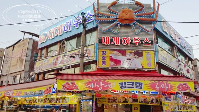 機張市場,雪蟹之家대게하우스,韓國大蟹,帝王蟹,松葉蟹,蟹膏炒飯,在釜山搭公車 機張市場,雪蟹之家대게하우스,韓國大蟹,帝王蟹,松葉蟹,蟹膏炒飯,在釜山搭公車