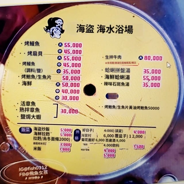 釜山美食,松島必吃,釜山烤貝,海盜海鮮國家,해적해물나라,章魚火鍋,釜山布帳馬車美食,釜山海鮮,松島海鮮,松島烤貝 釜山美食,松島必吃,釜山烤貝,海盜海鮮國家,해적해물나라,章魚火鍋,釜山布帳馬車美食,釜山海鮮,松島海鮮,松島烤貝