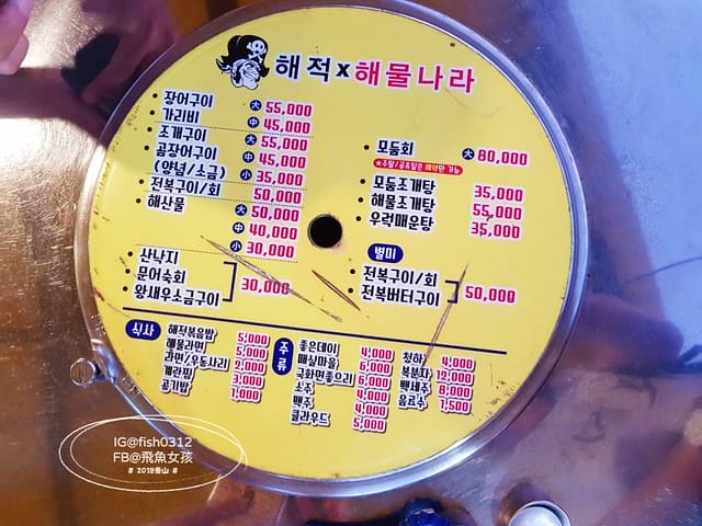 釜山美食,松島必吃,釜山烤貝,海盜海鮮國家,해적해물나라,章魚火鍋,釜山布帳馬車美食,釜山海鮮,松島海鮮,松島烤貝 釜山美食,松島必吃,釜山烤貝,海盜海鮮國家,해적해물나라,章魚火鍋,釜山布帳馬車美食,釜山海鮮,松島海鮮,松島烤貝