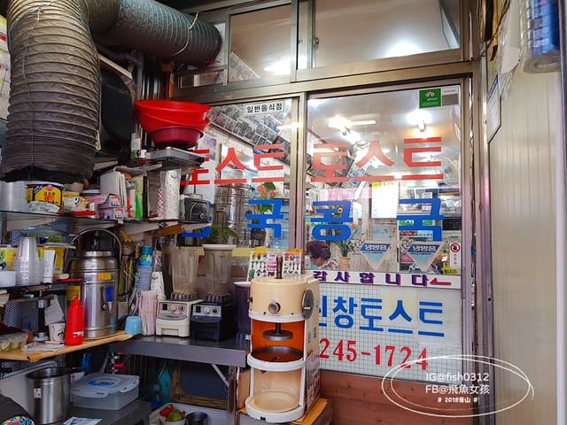 釜山美食,國際市場,新昌吐司,신창토스트,釜山早餐,新昌烤麵包,南浦洞早餐,ISSAC,EGG DROP