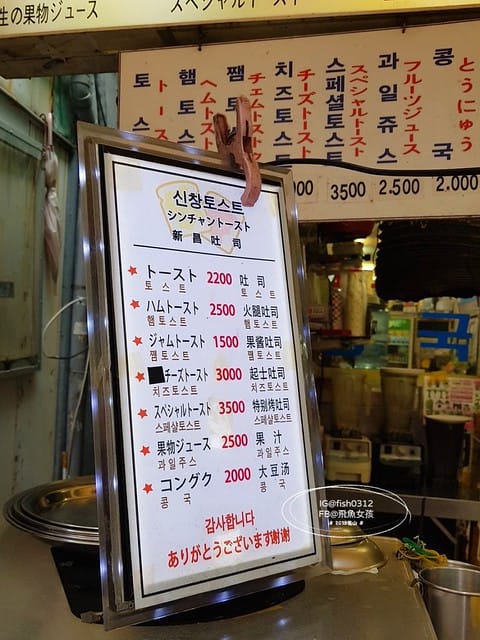 釜山美食,國際市場,新昌吐司,신창토스트,釜山早餐,新昌烤麵包,南浦洞早餐,ISSAC,EGG DROP