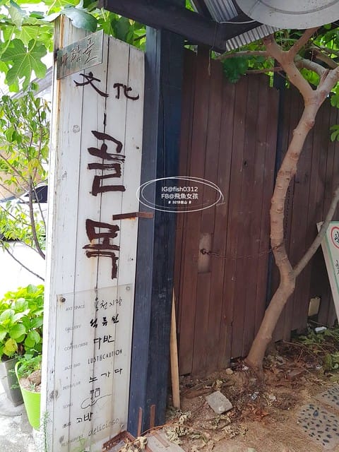 釜山文青景點,慶星大文化胡同,大淵洞文化胡同,釜山散步地圖,釜山慶星大學,釜山藝術大學