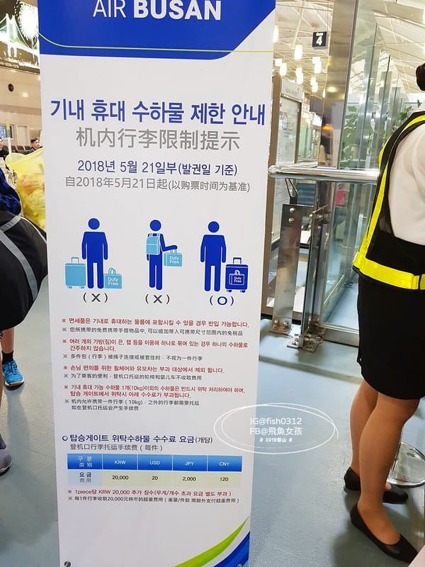 釜山金海機場,搭乘釜山航空回台灣,釜山航空,釜山機票,桃園釜山