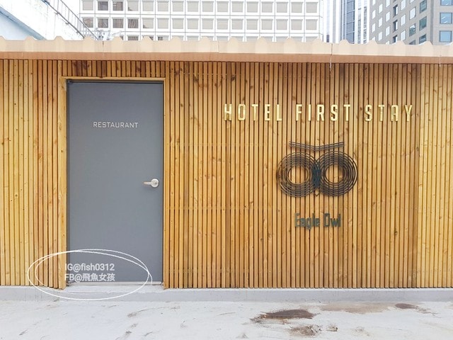 明洞住宿,明洞第一住宿飯店,Hotel First Stay Myeongdong,First stay hotel eagle owl,明洞住宿推薦,南大門住宿推薦,首爾住宿推薦