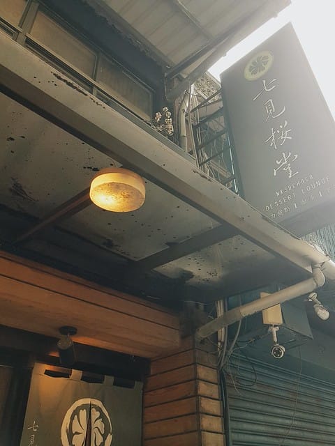 新埔捷運站甜點,七見櫻堂,新埔甜點店,板橋甜點店,板橋抹茶甜點,板橋日式喜餅 新埔捷運站甜點,七見櫻堂,新埔甜點店,板橋甜點店,板橋抹茶甜點,板橋日式喜餅