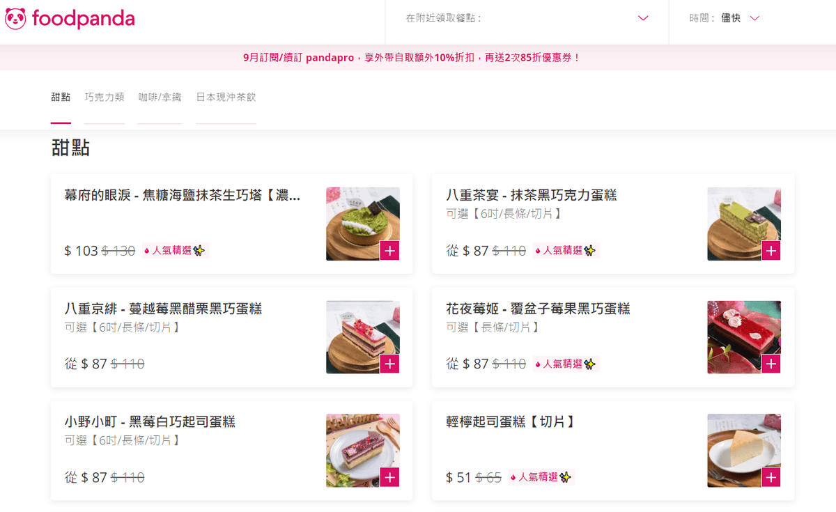 新埔捷運站甜點,七見櫻堂,新埔甜點店,板橋甜點店,板橋抹茶甜點,板橋日式喜餅 新埔捷運站甜點,七見櫻堂,新埔甜點店,板橋甜點店,板橋抹茶甜點,板橋日式喜餅