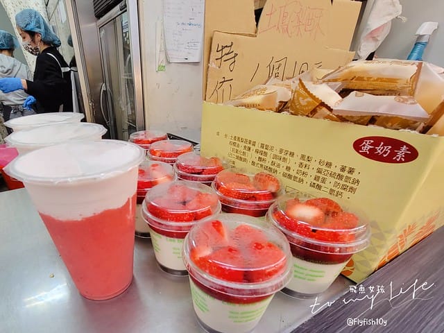 新埔捷運站草莓,果汁媽粉條爸,板橋草莓蛋糕,草莓蛋糕板橋,板橋 草莓,板橋果汁店,果汁媽粉條爸的菜單,新埔 草莓蛋糕,新埔捷運站蛋糕