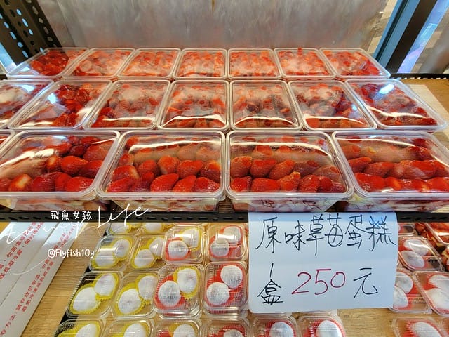 新埔捷運站草莓,果汁媽粉條爸,板橋草莓蛋糕,草莓蛋糕板橋,板橋 草莓,板橋果汁店,果汁媽粉條爸的菜單,新埔 草莓蛋糕,新埔捷運站蛋糕