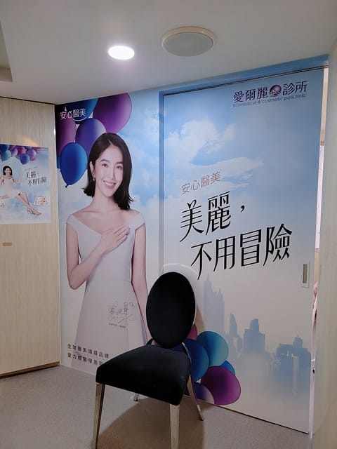 醫美。愛爾麗板橋店 告別瑕疵 探索皮秒雷射 快速養成水煮蛋肌好膚質 淨膚雷射 板橋愛爾麗 劉恭志醫師 醫美。愛爾麗板橋店 告別瑕疵 探索皮秒雷射 快速養成水煮蛋肌好膚質 淨膚雷射 板橋愛爾麗 劉恭志醫師