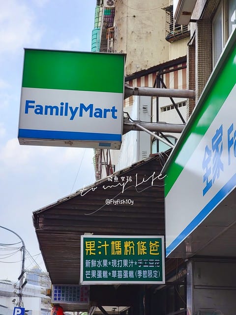 新埔捷運站草莓,果汁媽粉條爸,板橋草莓蛋糕,草莓蛋糕板橋,板橋 草莓,板橋果汁店,果汁媽粉條爸的菜單,新埔 草莓蛋糕,新埔捷運站蛋糕