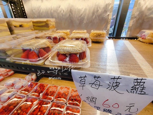 新埔捷運站草莓,果汁媽粉條爸,板橋草莓蛋糕,草莓蛋糕板橋,板橋 草莓,板橋果汁店,果汁媽粉條爸的菜單,新埔 草莓蛋糕,新埔捷運站蛋糕