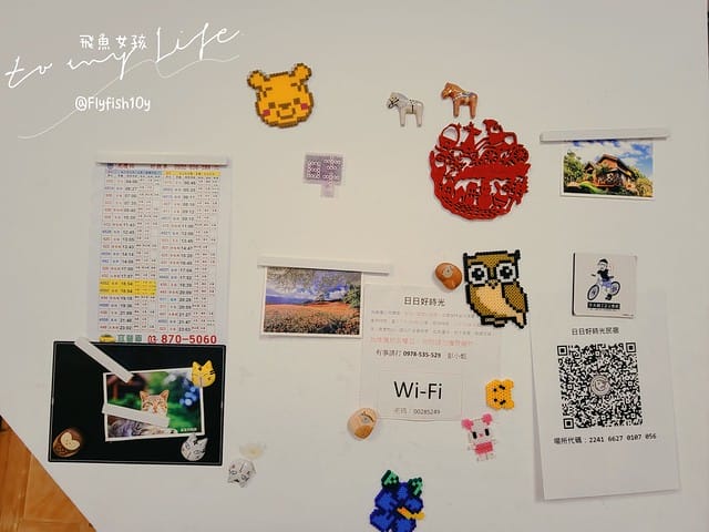 日日好時光,日日好時光民宿,光復火車站住宿,光復 住宿,日日好時光 民宿,光復住宿,花蓮光復住宿,光復住宿推薦,花蓮光復住宿推薦,光復民宿,大農大富住宿