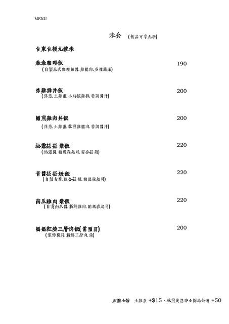 台北中山 隱身在濱江市場裡的童年回憶 小手麵包x 小時候雞排 最簡單就是最美味 文青咖啡廳