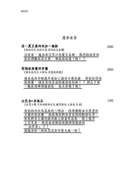 台北中山 隱身在濱江市場裡的童年回憶 小手麵包x 小時候雞排 最簡單就是最美味 文青咖啡廳